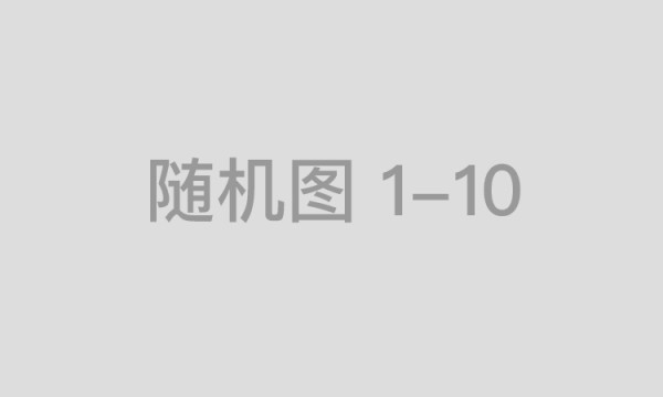 信丰县消防救援大队2023年6月份“双随机、一公开”消防监督抽查结果公示